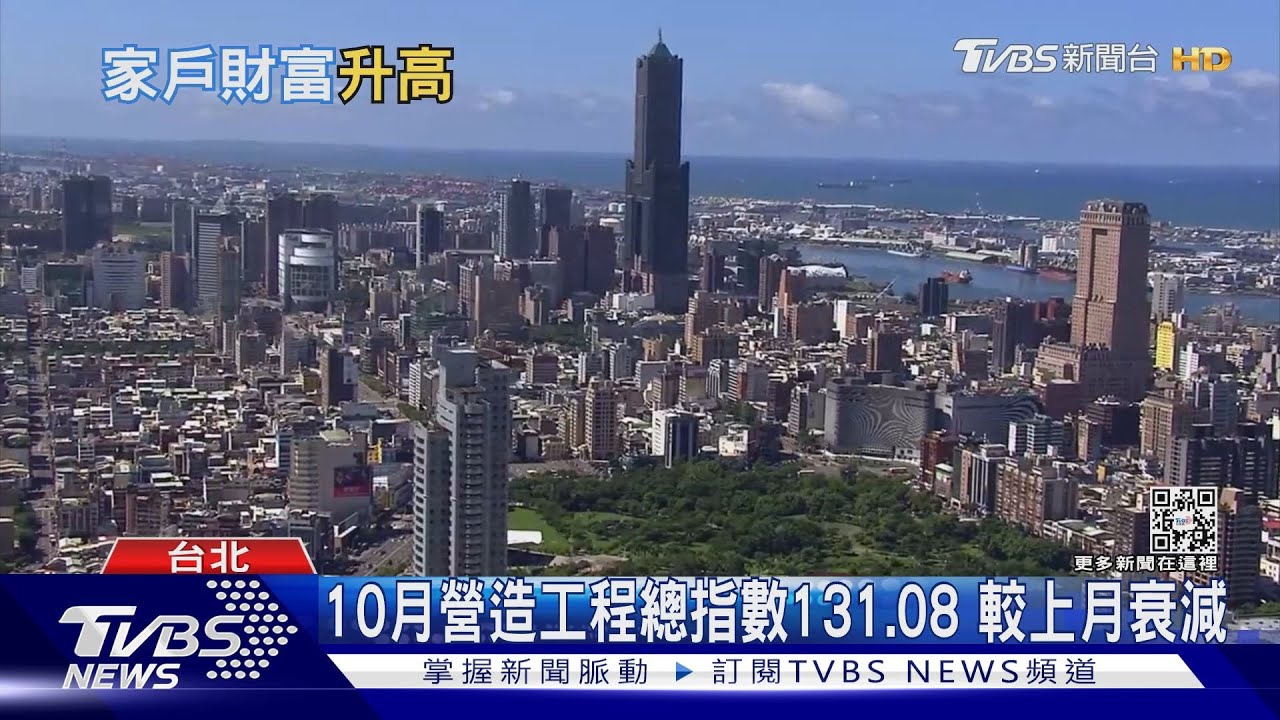 房市反轉訊號?全台空屋率上升 專家:拉近買賣雙方天平