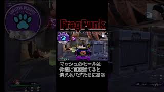 これなんとかしてほしい！ #FragPunk #フラッグパンク #fps #APEX #shorts #short