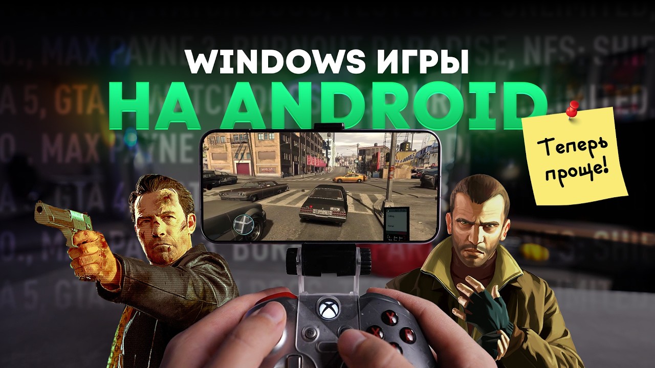 Запускаем любые ПК игры на Android. Обзор приложения GameHub.