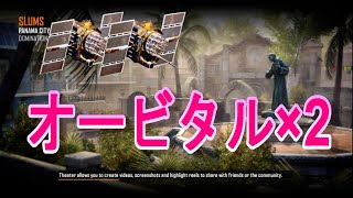 【CoD:BO2】スウォームチャンス逃したけどオービタル2周できて満足!!