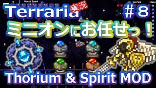 【テラリアMOD】Thorium&Spirit MODで苦しむよ！ Part8【実況Terraria】