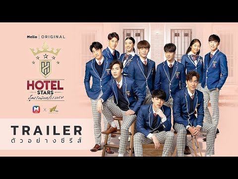 Trailer de Hotel Stars (2019)