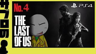 ＃4【サブロ】の【The Last of Us】