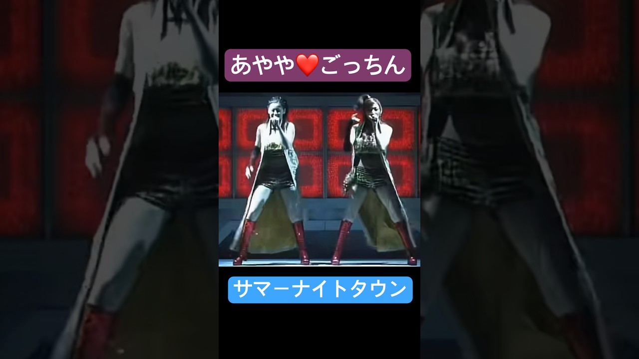 最 ＆ 強#モーニング娘#後藤真希#松浦亜弥#ハロプロ#ハロヲタ#懐かしい#song#最高#最強#かわいい#可愛い#美女#歌うま#切り抜き#切り抜き動画#short#shorts