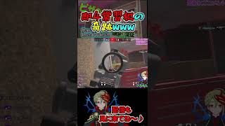 【R6S】即4常習犯が起こした奇跡www　 #レインボーシックスシージ 　 #r6s  　 #shorts 　#r6siege