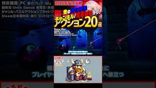 【発売予定ゲーム ザックリ紹介】Weeny Wise【#ホビドワ #Shorts #ゲーム】