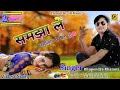 New Rasiya 2021 Bhupendra Khatana Rasiya डोलेगो एंडी सी बिनत यह�