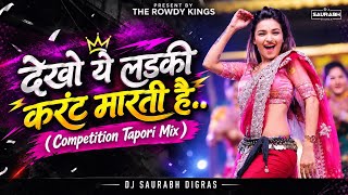 Download lagu Back Marti Hai Front Marti Hai Dj Remix | Dekho Ye Ladki Karant Marti Hai | Tapori Mix |Dj Saurabh D mp3 Download lagu Back Marti Hai Front Marti Hai Dj Remix | Dekho Ye Ladki Karant Marti Hai | Tapori Mix |Dj Saurabh D mp3