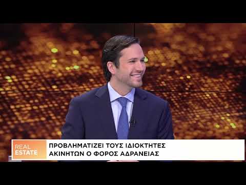 Real Estate: Ο Στ. Παραδιάς (ΠΟΜΙΔΑ) στη «Ν»