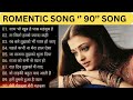 90s Bollywood Love Songs Jukebox With Udit Narayan Alka Yagnik Kumar Sanu Bollywood Song
