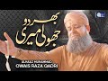 Owais Raza Qadri | Bhar Do Jholi Meri | Official Video