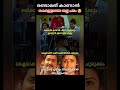 Mollywood Mohanlal Kerala Memes Malayalamcinema Tamil Entertainment Shorts Actress