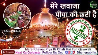 New Qawwali 2019 Mere Khwaja Piya Ki Chati Hai Urs