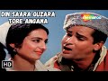 Din Sara Guzara Tore Angana Mohd Rafi Hit Songs Saira Banu Shammi Kapoor Songs Junglee Song