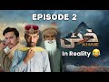 Khaie In Reality | Funny Video | Episode 2 |  Khaie Ost | Dramas | Khaie New Episode | Comedy