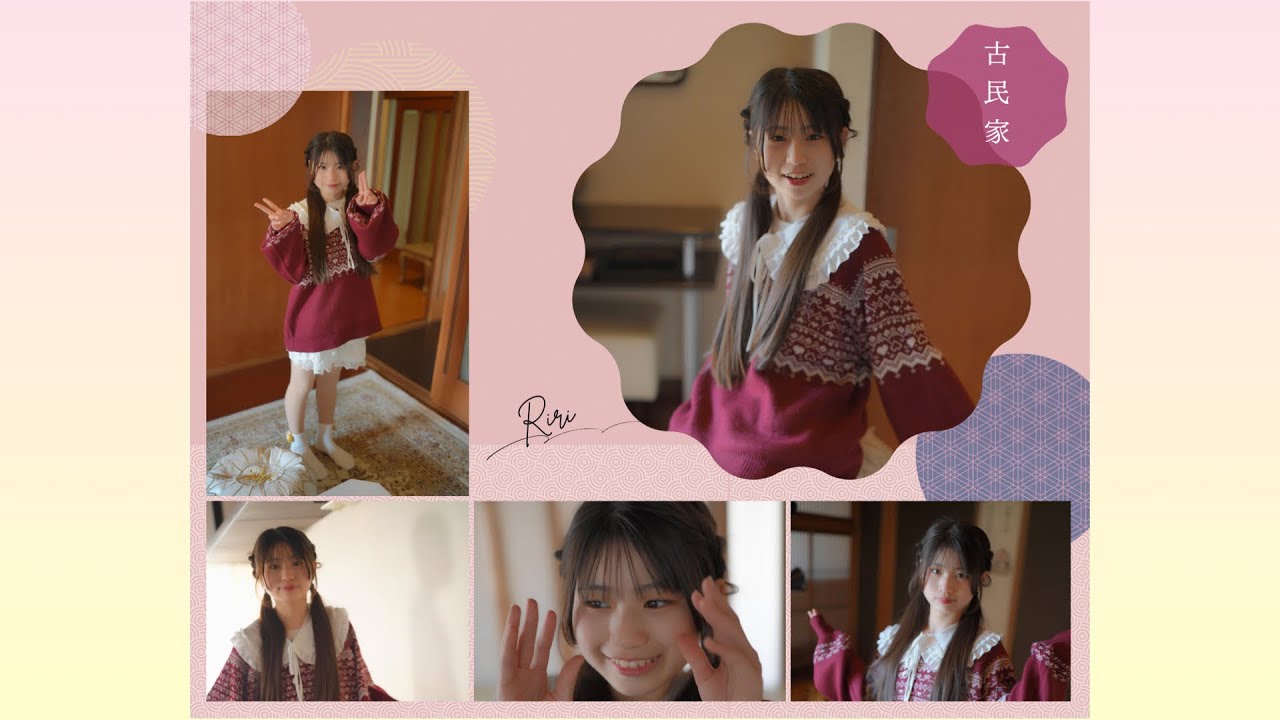 りり 古民家②  #ななサク撮影会