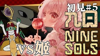 [Vtub] 妮卡‧沃爾  九日.EP5