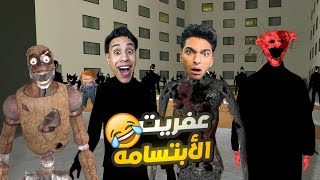 رجعنا الي فندق المسلوق عشان اعمل مقلب في المحمص والبسلو شخصيه جديده (الرجل المبتسم)???? | Garry's Mod