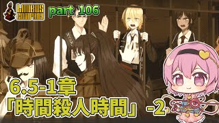 [ゆっくり実況] こめいじリンバス　part106【Limbus Company】
