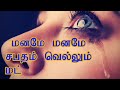 Mazhai Thuli Sangamam Thaniyile Meen Whatsapp Status Tamil