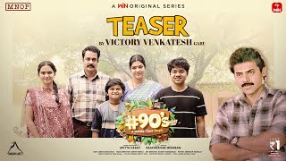 #90’s - A Middle Class Biopic Official Teaser ET