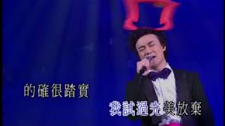 陳奕迅 Eason Chan - 淘汰  Live