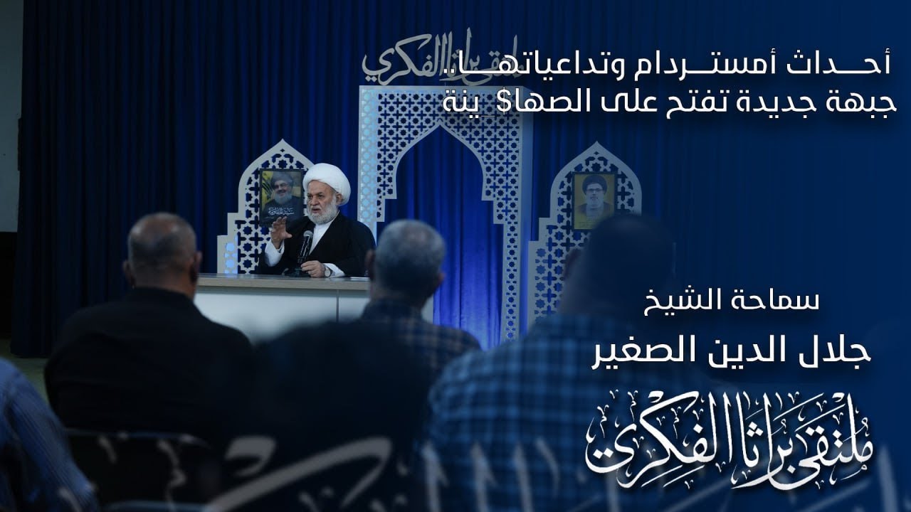 أحداث أمستردام وتداعياتها.. جبهة جديدة تفتح على الصها$_ينة