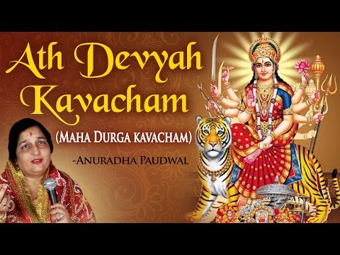 Maha Durga Kavacham by Anuradha Paudwal - Ath Devyah Kavacham - Shri Durga Saptshati
