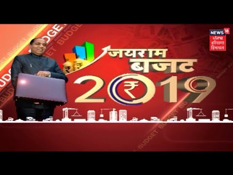 download lagu mp3 mp4 Himachal Pradesh Budget 2018, download lagu Himachal Pradesh Budget 2018 gratis, unduh video klip Himachal Pradesh Budget 2018