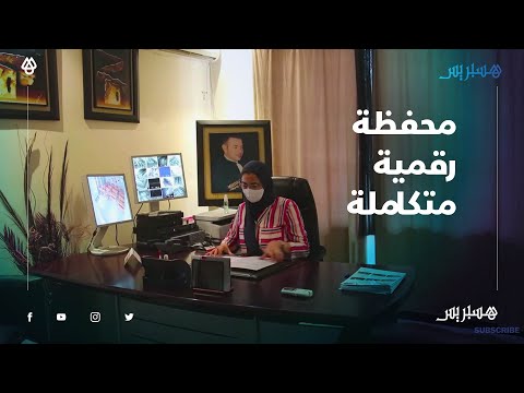 مؤسسة خاصة بفاس تنجز محفظة رقمية تحسبا لاستمرار الدراسة عن بعد في بداية الموسم الدراسي المقبل