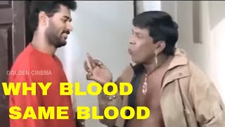 WHY BLOOD SAME BLOOD  Manathai Thirudi Vittai Come