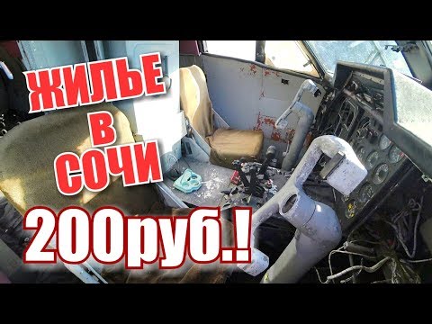 Обед в Туапсе. Лазаревское. Заезжаем в Сочи. Тоннели. Адлер. Курортный городок. Цены на жилье 2019