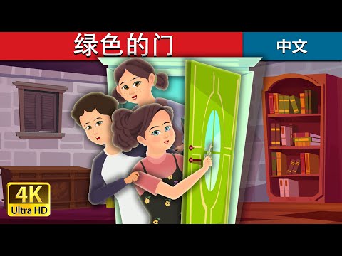 綠色大門