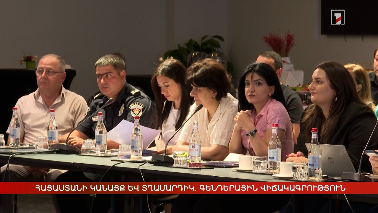 Հայաստանի կանայք և տղամարդիկ. գենդերային վիճակագրություն