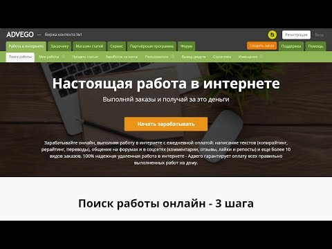 Как заработать в интернете без вложений выполняя простые задания  Проверенный годами способ АДВЕГО