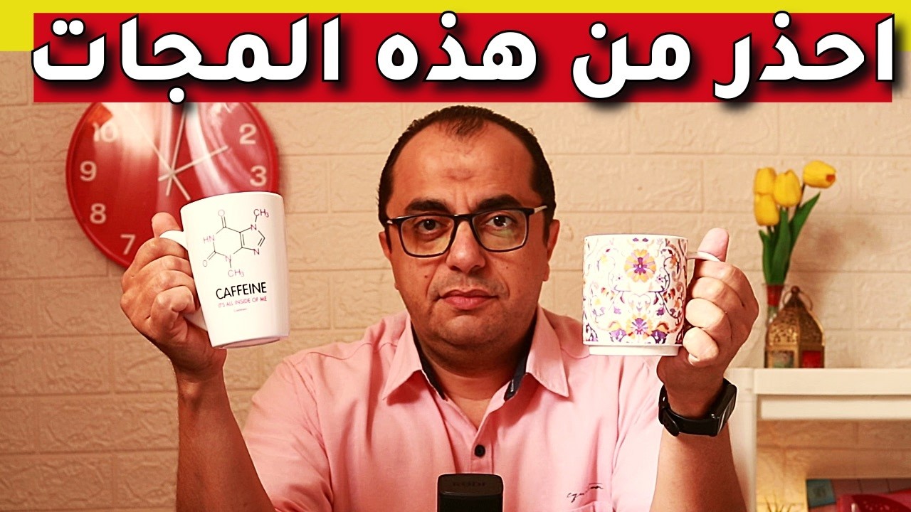 غلاف فيديو افضل مج 2025