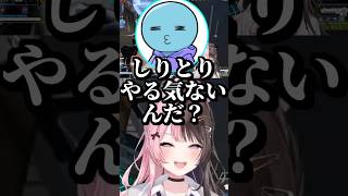 お題ありのしりとりはやはり下手すぎて怒られる橘ひなの #shorts #橘ひなの #きなこ #りんしゃんつかい #APEX #ぶいすぽ