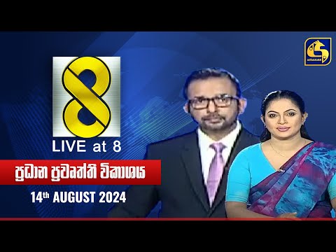 Live at 8 | 14-08-2024 - Col3neg