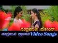 Chandramukhi Hoy Chandramukhi Pranasakhi ಚಂದ್ರಮುಖಿ ಪ್ರಾಣಸಖಿ Kannad