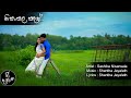 Nisansala Sandak නිසංසල සඳක් Sashika Nisansala