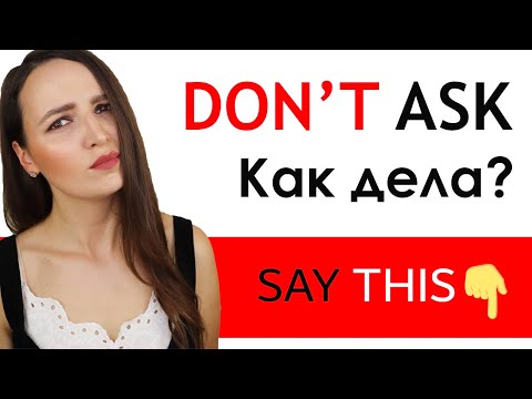 162. DO NOT ask "Как дела?" | Use these 18 more Advanced alternatives