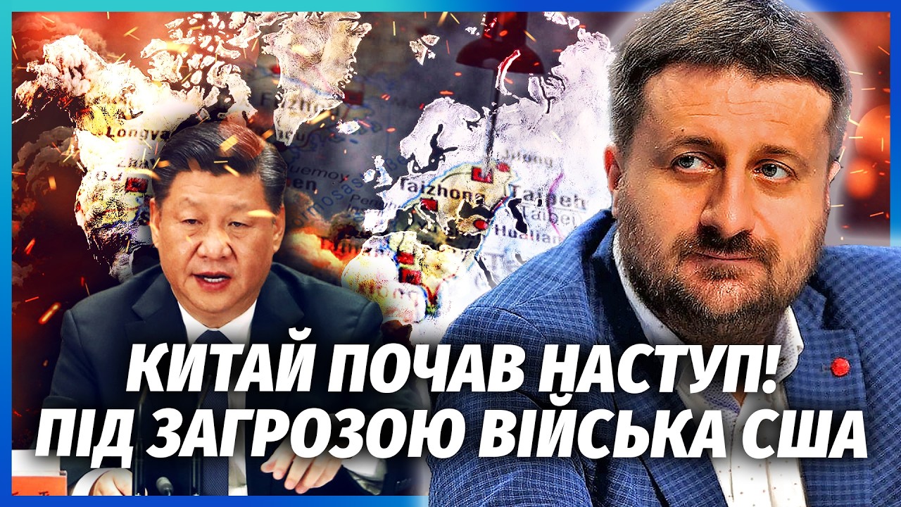 ЗАГОРОДНІЙ: ТЕРМІНОВО! НАСТУП СІ В БІК ЯПОНІЇ. США прорахувалися з Тайванем. ?