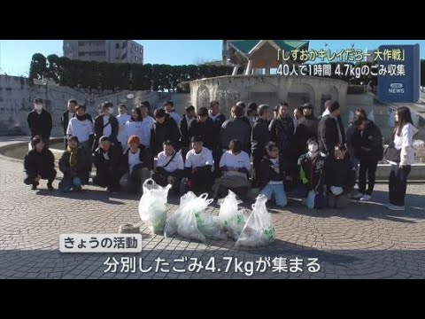 YouTube Video 「しずおかキレイだらー大作戦」静和エンバイロメントが静岡市の青葉シンボルロードで清掃活動