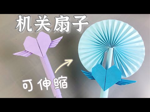 扇子