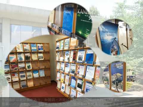 海洋電子機械工学科 【施設案内】越中島キャンパス図書館館内ツアー
