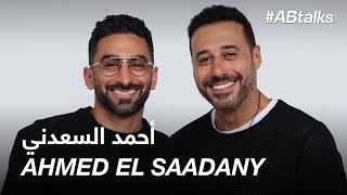 #ABtalks with Ahmed El Saadany | Chapter 231 | مع أحمد السعدني