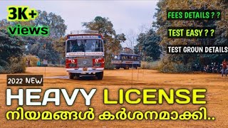 How i take Heavy Driving license in kerala 2022  H