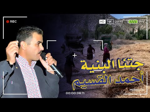 الفنان أحمد القسيم جتنا البنية