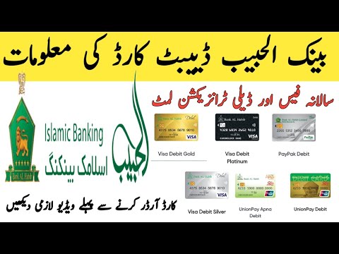 Bank Al Habib Debit Cards Details Annual Fees And Daily Cash withdrawal Limits Visa Card UnionPay