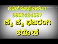 Ji Ji Bajarangi Karoke
